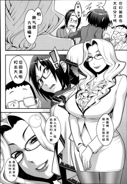 Page 32 of Futamitsukimura Kenbunroku