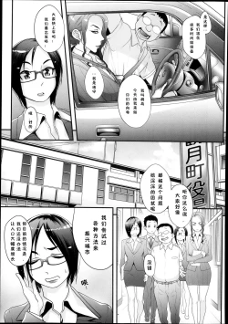 Page 3 of Futamitsukimura Kenbunroku