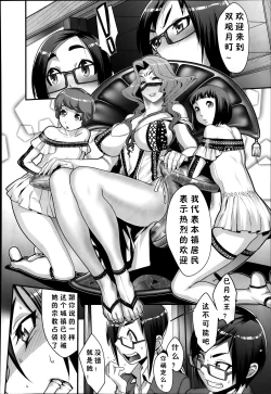 Page 40 of Futamitsukimura Kenbunroku