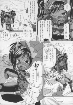 Page 10 of Veri Loli!!