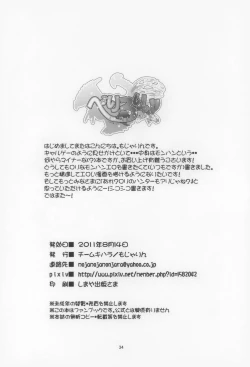 Page 36 of Veri Loli!!