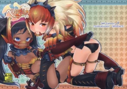 Page 3 of Veri Loli!!