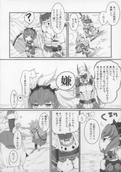 Page 7 of Veri Loli!!