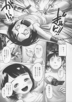 Page 19 of Sore ga Kanojo no Nozomu Koto