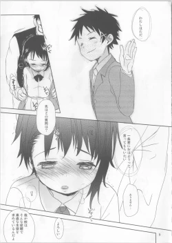 Page 8 of Onodera Kosaki wa Koushite Juken ni Seikou Shimashita.