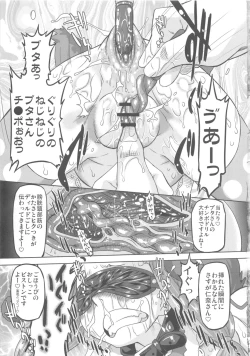 Page 18 of Cinderella Produce! L