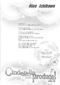 Page 3 of Cinderella Produce! L