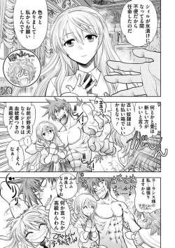 Page 7 of Rance 10Chapter 001