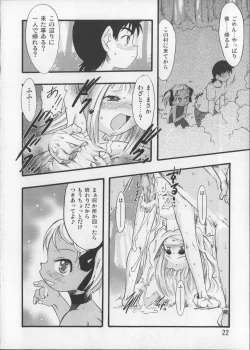 Page 21 of Nushi no Sumu Yama Dainanakan