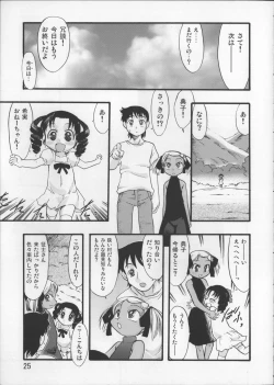 Page 24 of Nushi no Sumu Yama Dainanakan