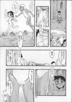 Page 26 of Nushi no Sumu Yama Dainanakan