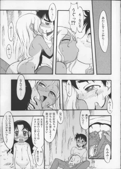 Page 28 of Nushi no Sumu Yama Dainanakan