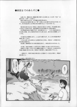 Page 3 of Nushi no Sumu Yama Dainanakan