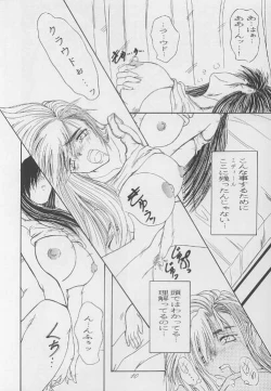 Page 9 of Kanojo wa, Sore o Gamandekinai