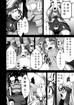 Page 11 of Hentai Marionette