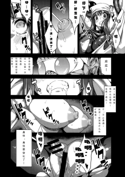 Page 13 of Hentai Marionette