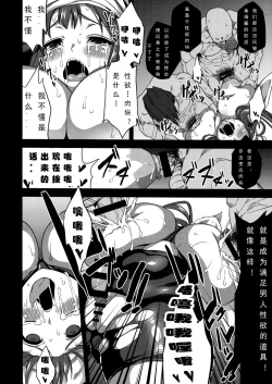 Page 19 of Hentai Marionette