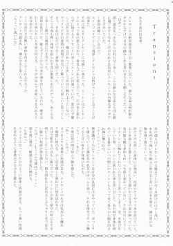 Page 31 of Brightness of The Sword