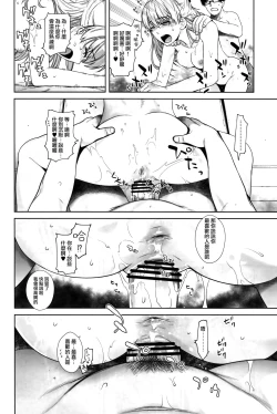 Page 22 of HONEY BLADE