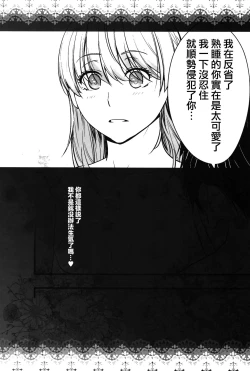 Page 27 of HONEY BLADE