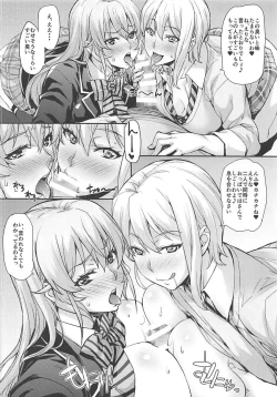 Page 107 of JK Alice no Erina JK
