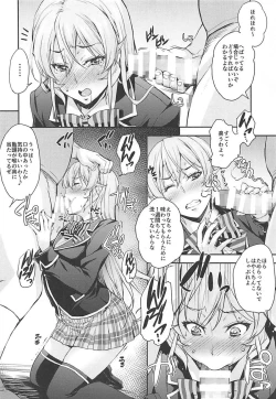 Page 33 of JK Alice no Erina JK