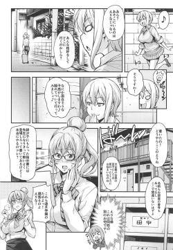 Page 83 of JK Alice no Erina JK