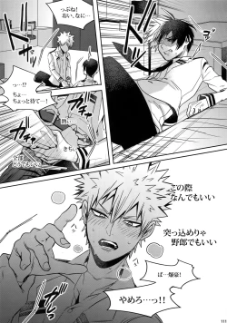 Page 110 of My Hero Collection!