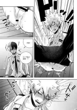 Page 112 of My Hero Collection!