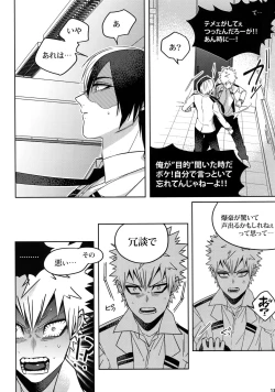 Page 130 of My Hero Collection!