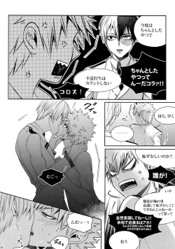 Page 133 of My Hero Collection!