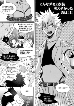 Page 64 of My Hero Collection!