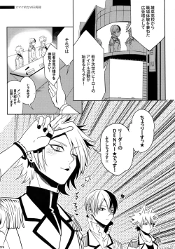 Page 74 of My Hero Collection!