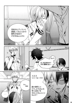 Page 84 of My Hero Collection!