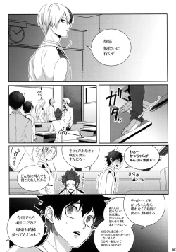 Page 86 of My Hero Collection!