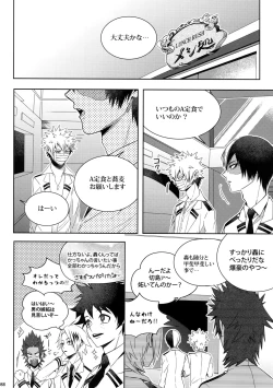 Page 87 of My Hero Collection!