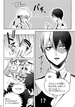 Page 89 of My Hero Collection!