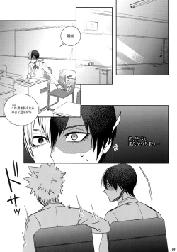 Page 90 of My Hero Collection!