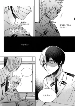 Page 91 of My Hero Collection!