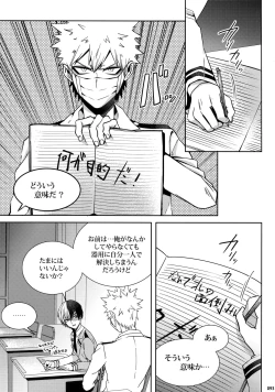 Page 92 of My Hero Collection!