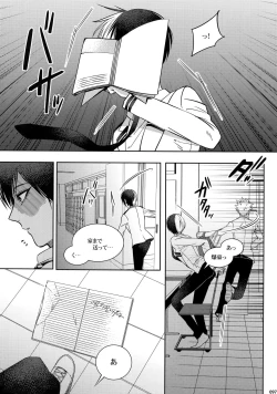 Page 96 of My Hero Collection!