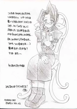 Page 9 of Soko Ni Kaitaishinsho ga Atta no sa