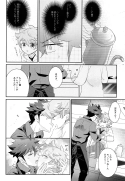Page 13 of ONISHOTA F Chio