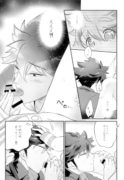 Page 15 of ONISHOTA F Chio