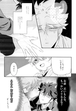 Page 17 of ONISHOTA F Chio