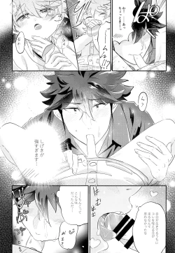 Page 18 of ONISHOTA F Chio