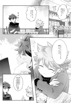 Page 25 of ONISHOTA F Chio