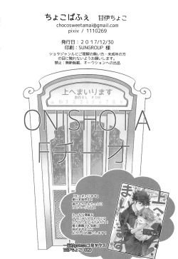 Page 27 of ONISHOTA F Chio