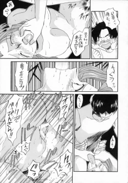 Page 12 of SWEET SILENCE