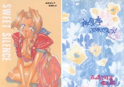 Page 1 of SWEET SILENCE